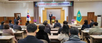 대전시, 2025년 상반기 산업안전보건 교육 실시