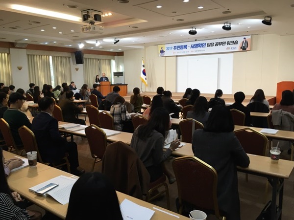 주민등록·서명확인공무원 경진대회서 우수 성적 거둔 천안시