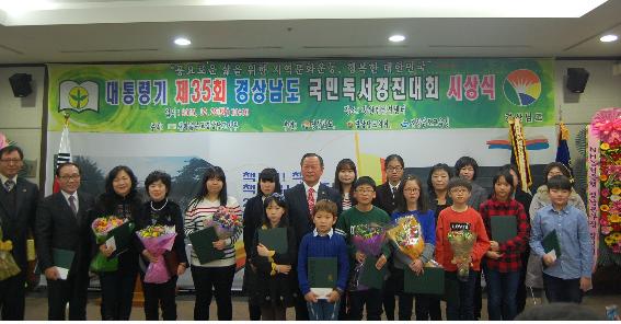 사천시, 대통령기 국민독서경진대회 경상남도 시상식 12명 수상