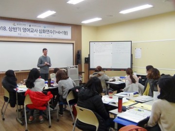 세종시교육청, 영어교사 수업전문가 심화연수(1+4+1형) 운영