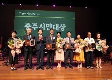 충주시, ‘2025년 시민 대상’ 후보자 추천 접수