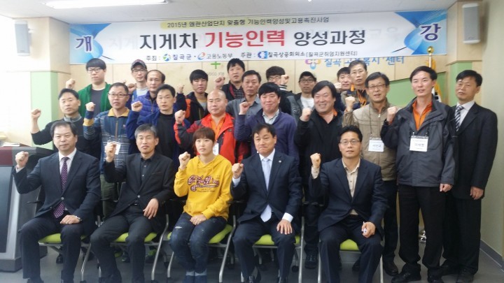  칠곡군, 지게차 기능인력 양성과정 개강식 가져