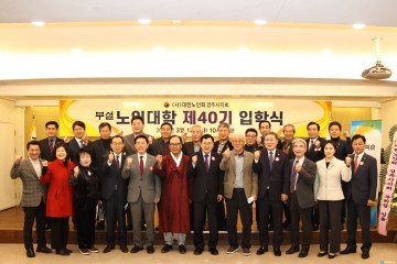 대한노인회 경주시지회, 제40기 노인대학 입학식 가져
