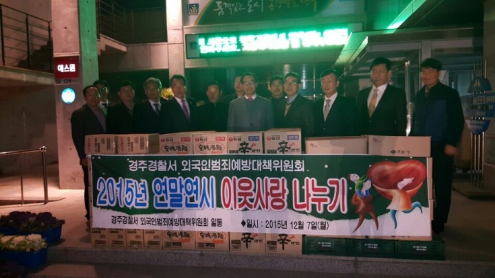 다문화‧장애인 15가구 생필품 전달 및 송년의밤 실시