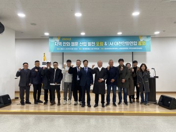 지역 만화·웹툰 산업 발전 포럼, 대전웹툰캠퍼스에서 개최