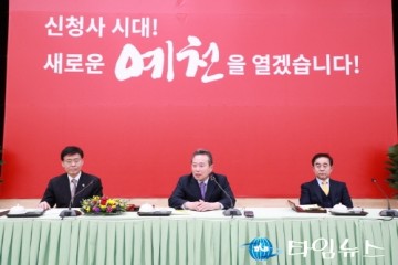 예천 기자간담회,신청사 시대! 새로운 예천을 열겠습니다! 