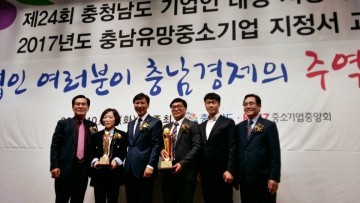 예산군, 제24회 충청남도 기업인대상 시상식에서 종합대상, 우수기업인상 수상