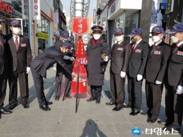 무공봉사회, 구세군 자선냄비 모금활동 참여