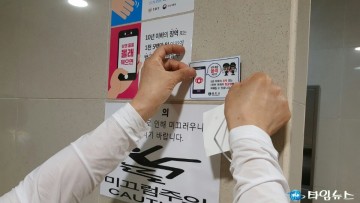 충주시 충주세계무술공원, 금릉소공원 공중화장실 몰래 점검