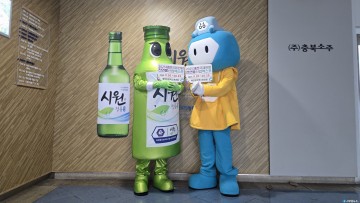 충북소주, 2025제천국제한방엑스포 홍보 ‘앞장’