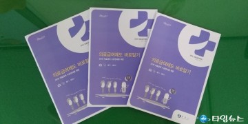 충주시, ‘의료급여제도 바로알기’ 책자 제작 배포 