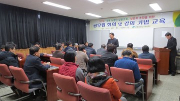 곽용환 고령군수 농업인 실용교육 농업관련 공직자 교육 