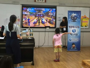 세종시교육청, 세종특수교육 e페스티벌 개최