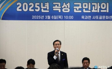 옥과면에서 열린 ‘군민과의 대화’에 참석한 강덕구 곡성군의회 의장