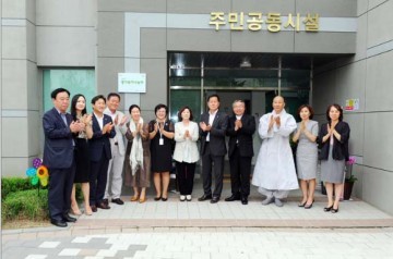 전통 육아공동체 복원, 오산시 경기육아나눔터 개소