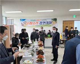 봄의 향과 맛 가득한 서산달래 요리경연대회 