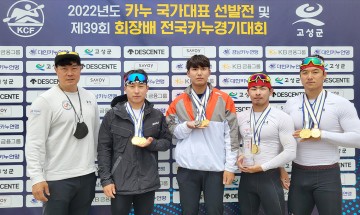 제39회 회장배 전국카누경기대회 ‘금4, 은2, 동1’  종합 준우승