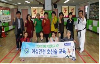 대전 서구, 제4기 여성안전 호신술 교육 개강
