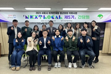 영주시, ‘제5기 넥스트로컬 간담회’ 개최