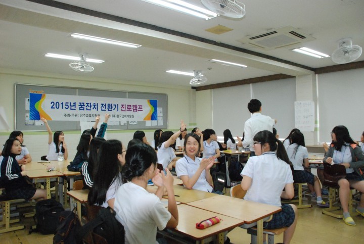 상주수학체험전 및 학생활동중심수업 운영을 위한 수학교사 역량강화 연수!