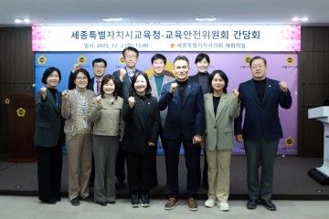 세종시의회, 교육감 공석 장기화에 교육청과 긴급 간담회…대응체계·사업 추진 점검