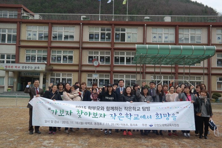 작은학교 희망이 보기