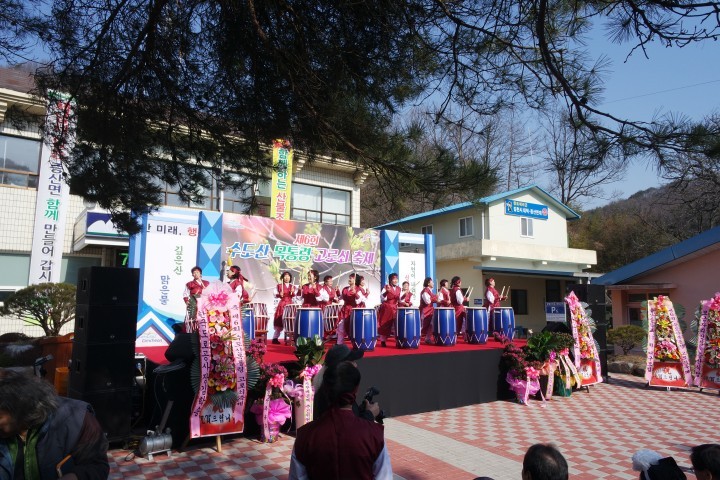 제6회 수도산목통령고로쇠축제 성료
