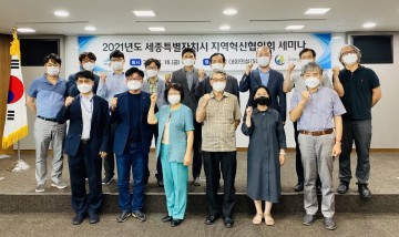 세종시 “충청권 메가시티, 광역을 넘어 포용적 혁신으로”