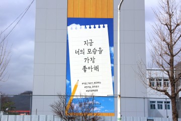 칠곡 할머니 글꼴, 경주 핫플레이스‘황리단길’선보여