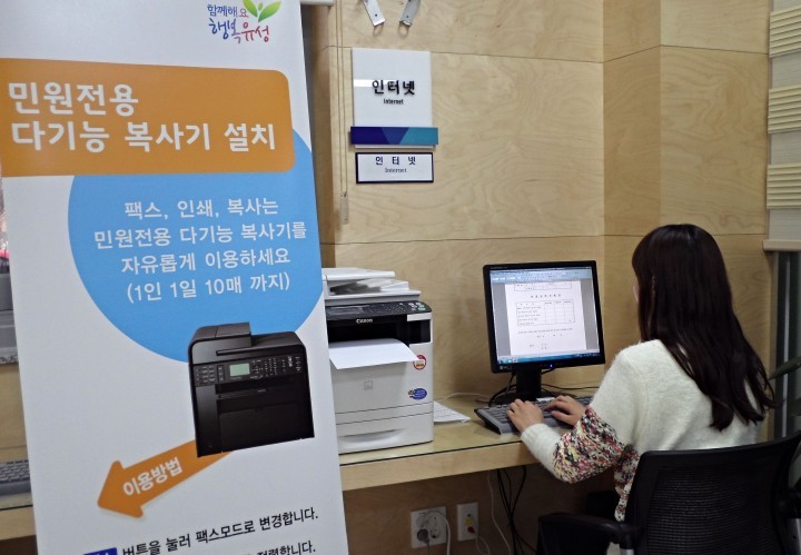 대전 유성구, 민원전용 다기능복사기 무료 운영