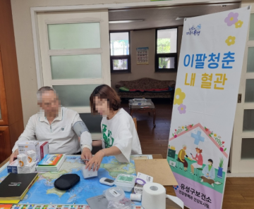 대전 유성구, 경로당 건강지킴이 ‘이팔청춘 내혈관’ 운영