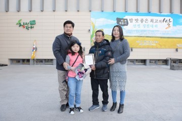 세종시, 최고의 ‘밥 맛’ 소정면 배동필씨 농가 선정