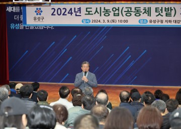 대전 유성구, 2024년 도시농업 공동체 텃밭 기본교육 실시