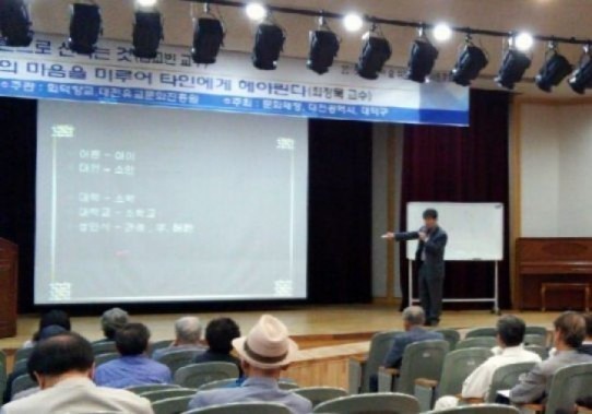 회덕향교, 돌봄과 치유의 인문학 강좌 열어