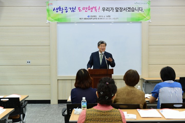 제5기 생활공감정책 모니터단 권역별 간담회 개최