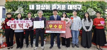 대전 대덕구, 의료·돌봄 통합지원 전국 우수 지자체…복지부 장관 표창