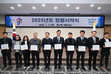 대전 중구, 새해 맞이 청렴서약식 추진