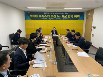 경북도, 신규 국가산단 조성을 위한 신속한 후속조치 박차