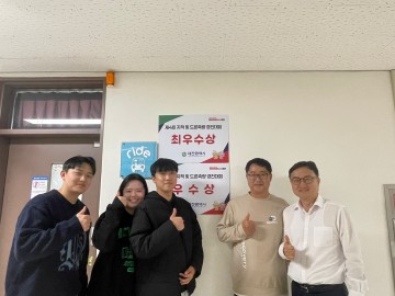 국립한밭대 학생들, 지적 및 드론측량 경진대회 최우수상·우수상 수상