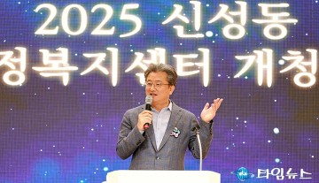 대전 유성구, 신성동 행정복지센터 개청…복합공간 본격 운영