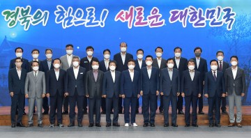 민선8기 시군과 함께 열어가는 희망의 지방시대