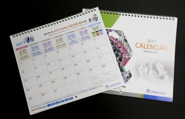 대전 대덕구, 쓰레기 배출요령 담은 2017년 달력 제작 배포