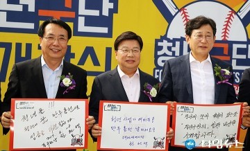 한현택·권선택·김경훈, 청년구단 만루 홈런 치기를!