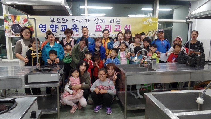 「부모와 자녀가 함께 하는 영양교육 및 요리교실」
