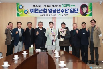 고교신궁 김제덕 선수, 예천군청 양궁선수단 입단.