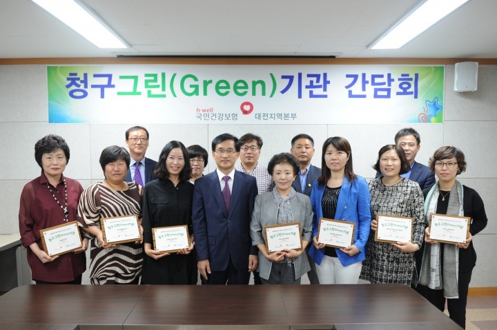 국민건강보험공단 대전지역본부, 장기요양 ‘청구그린(Green)’ 기관 간담회 및 현판 수여
