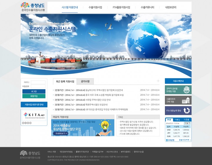 충남도, ‘충남 온라인 수출지원 시스템’ 문 연다!