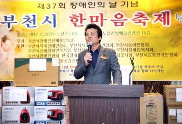 제37회 장애인의 날 기념행사 다채롭게 열려