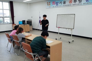 영주시 공부방 운영 첫발