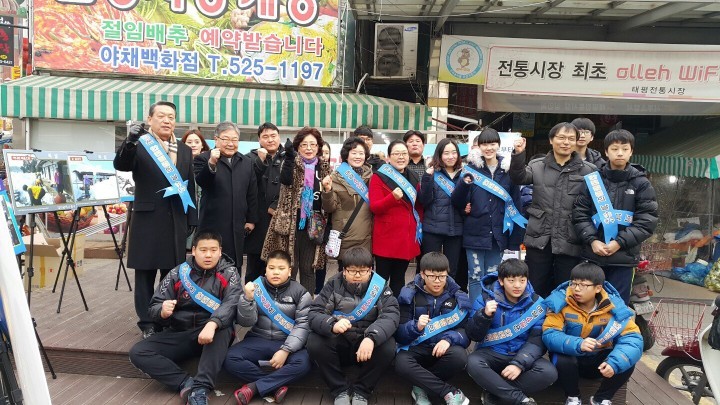 대전 중구, ‘즐거운 설명절 안전점검부터’ 안전 캠페인 실시